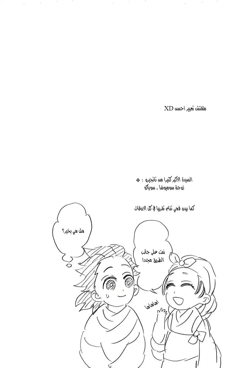 Read Demon Slayer Kimetsu no Yaiba AR Manga Online