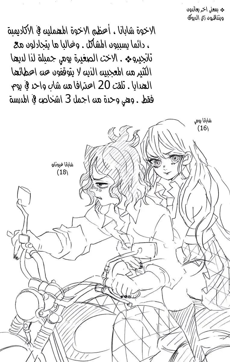 Read Demon Slayer Kimetsu no Yaiba AR Manga Online