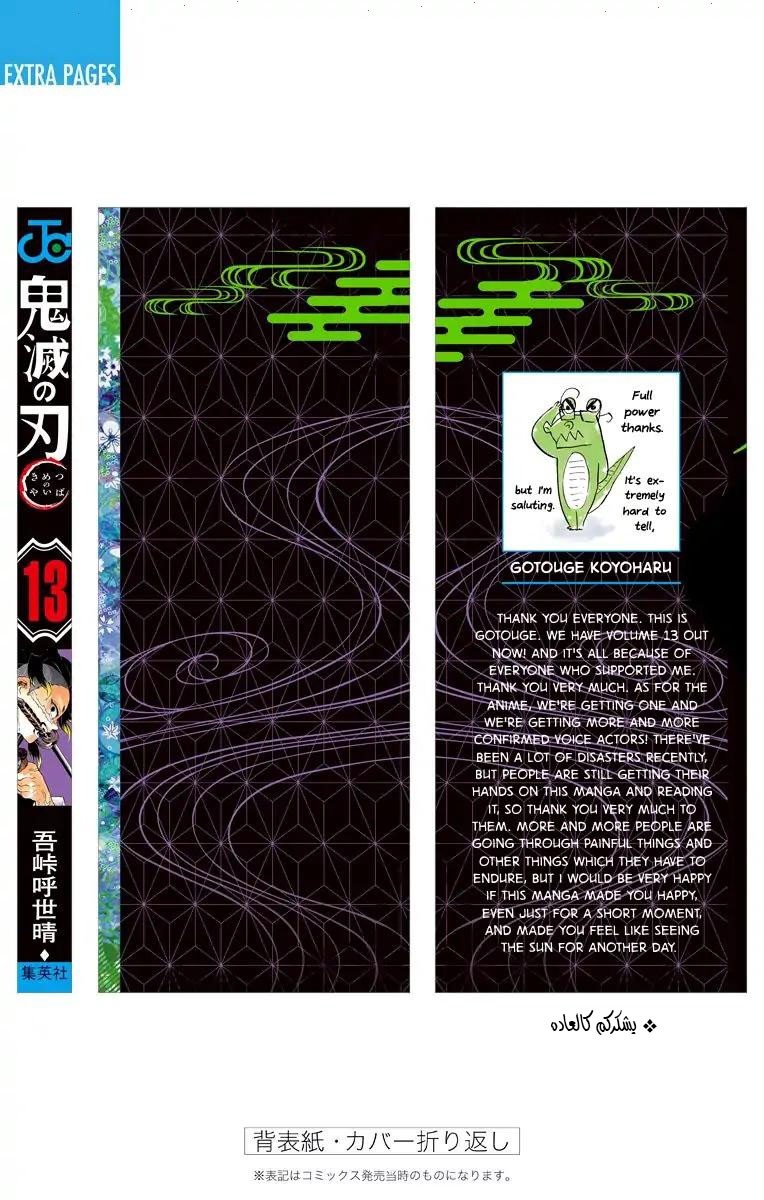 Read Demon Slayer Kimetsu no Yaiba AR Manga Online
