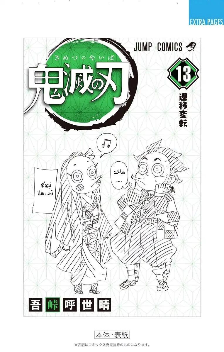Read Demon Slayer Kimetsu no Yaiba AR Manga Online