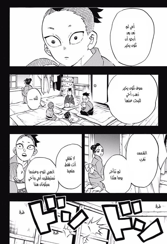 Read Demon Slayer Kimetsu no Yaiba AR Manga Online