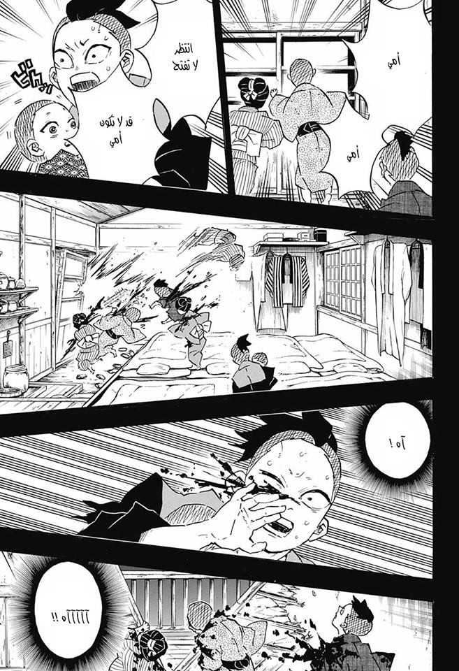 Read Demon Slayer Kimetsu no Yaiba AR Manga Online
