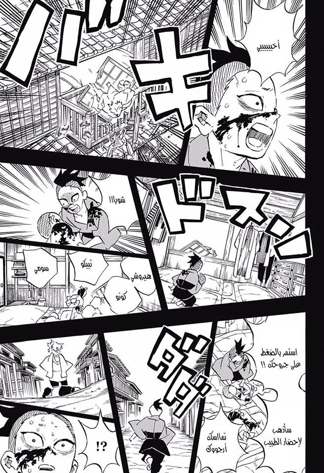 Read Demon Slayer Kimetsu no Yaiba AR Manga Online