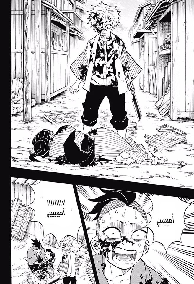 Read Demon Slayer Kimetsu no Yaiba AR Manga Online