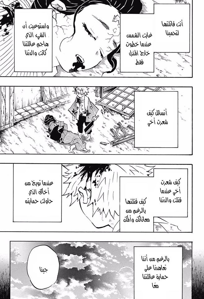 Read Demon Slayer Kimetsu no Yaiba AR Manga Online