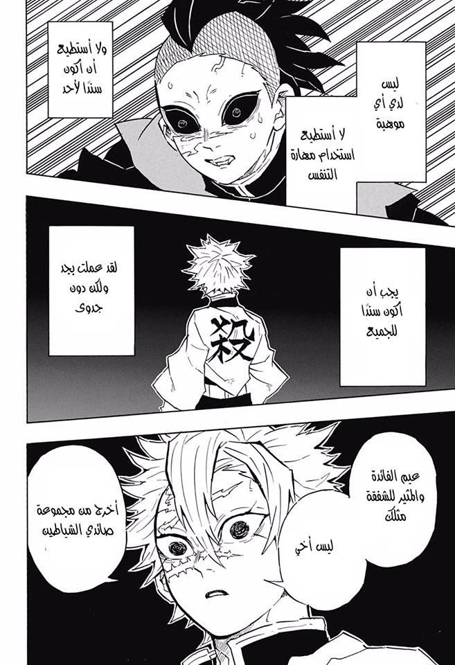 Read Demon Slayer Kimetsu no Yaiba AR Manga Online