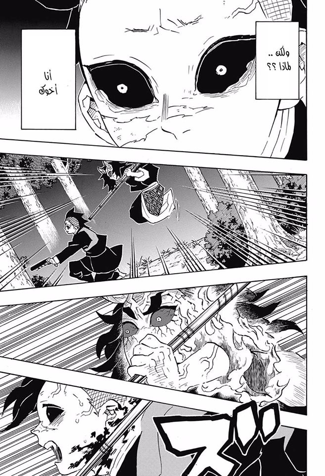 Read Demon Slayer Kimetsu no Yaiba AR Manga Online