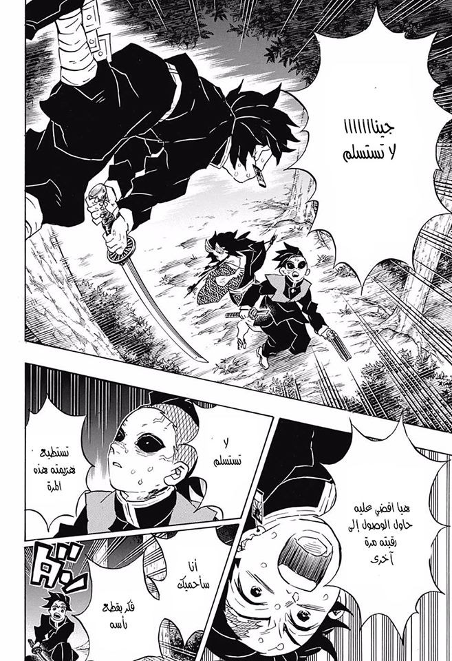 Read Demon Slayer Kimetsu no Yaiba AR Manga Online