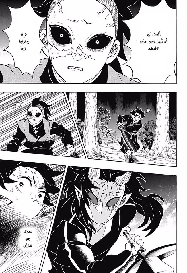 Read Demon Slayer Kimetsu no Yaiba AR Manga Online