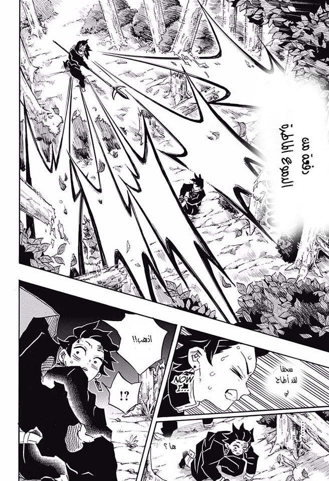 Read Demon Slayer Kimetsu no Yaiba AR Manga Online