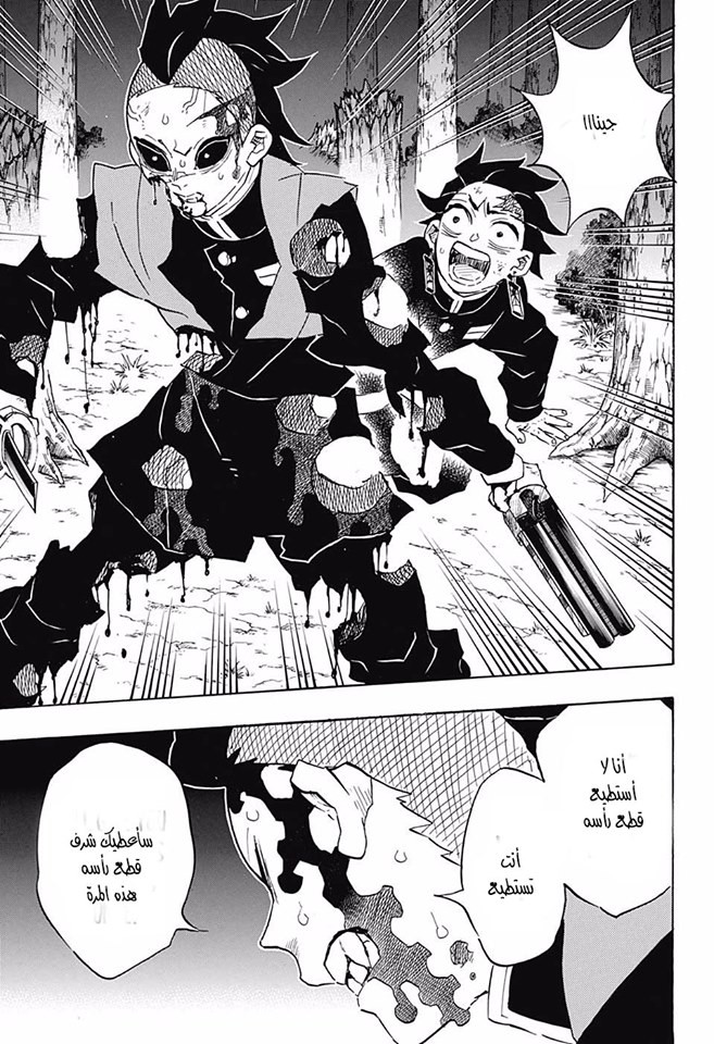 Read Demon Slayer Kimetsu no Yaiba AR Manga Online