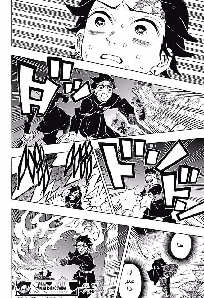 Read Demon Slayer Kimetsu no Yaiba AR Manga Online