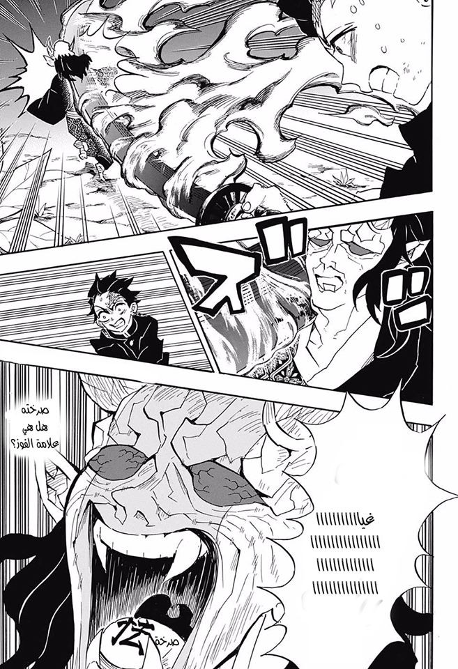Read Demon Slayer Kimetsu no Yaiba AR Manga Online