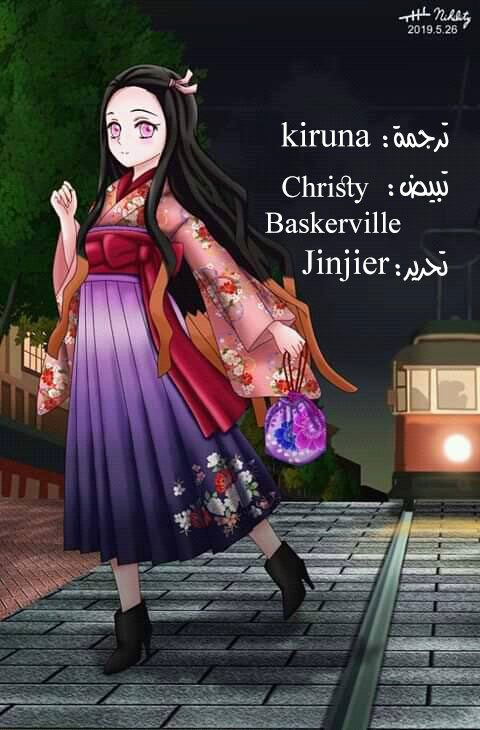 Read Demon Slayer Kimetsu no Yaiba AR Manga Online