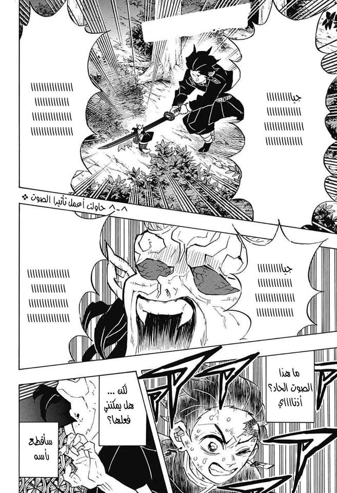 Read Demon Slayer Kimetsu no Yaiba AR Manga Online