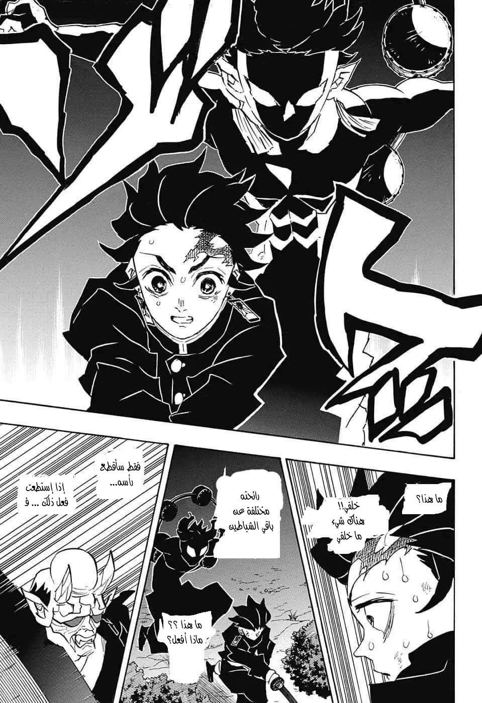 Read Demon Slayer Kimetsu no Yaiba AR Manga Online