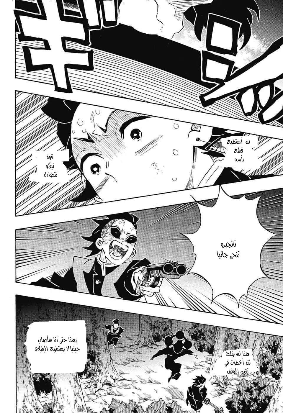 Read Demon Slayer Kimetsu no Yaiba AR Manga Online