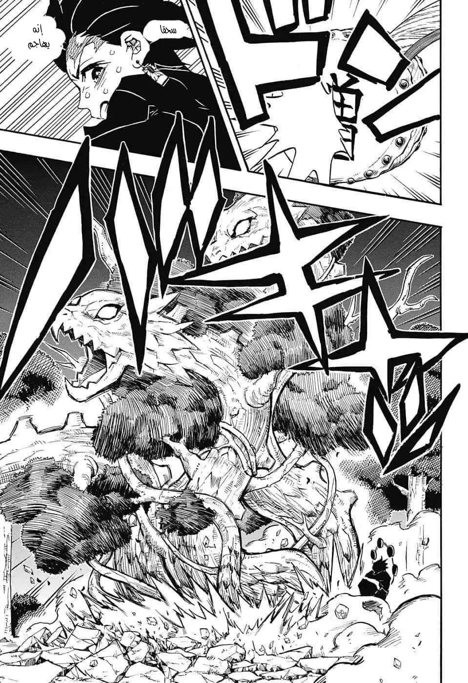 Read Demon Slayer Kimetsu no Yaiba AR Manga Online