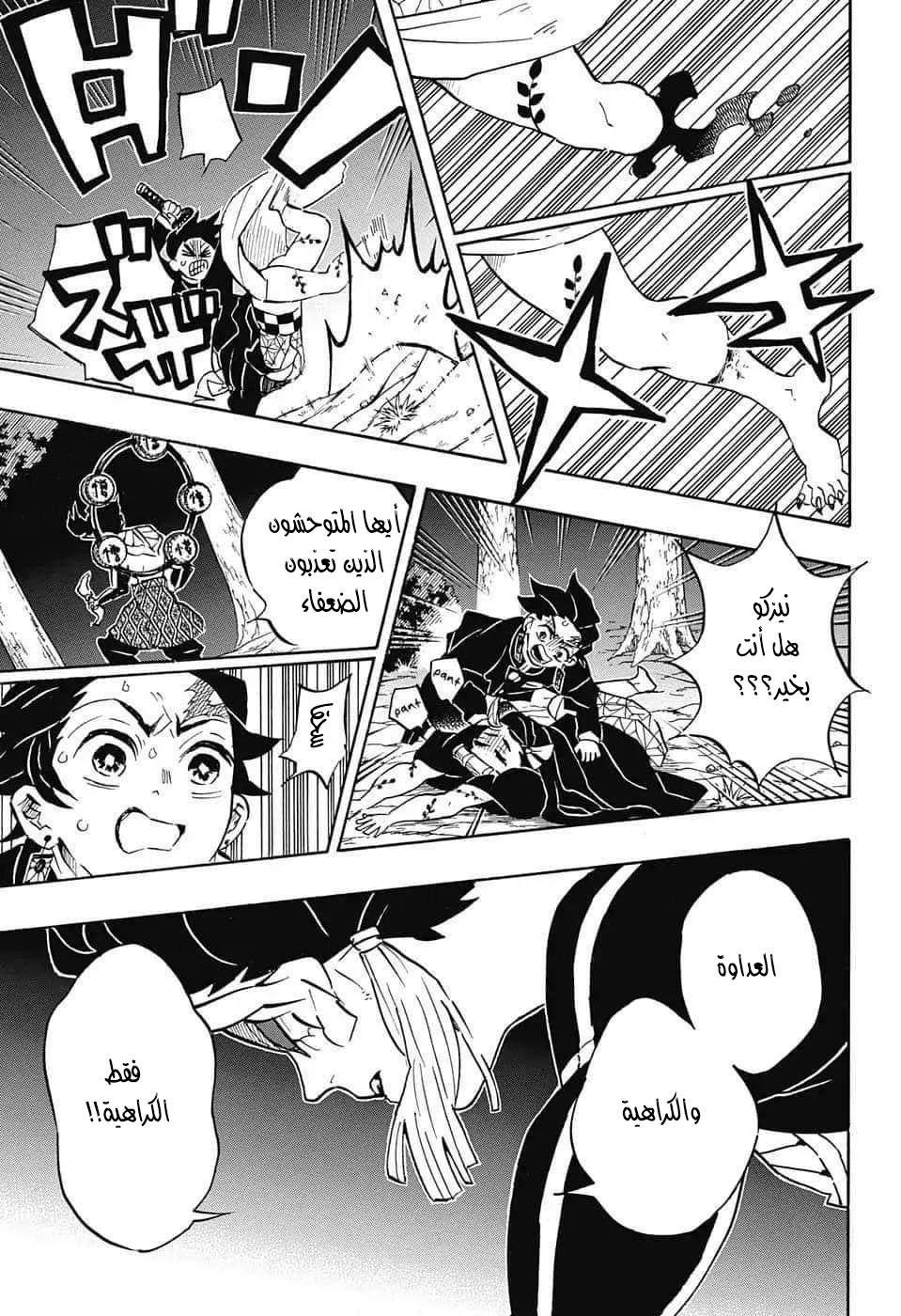 Read Demon Slayer Kimetsu no Yaiba AR Manga Online