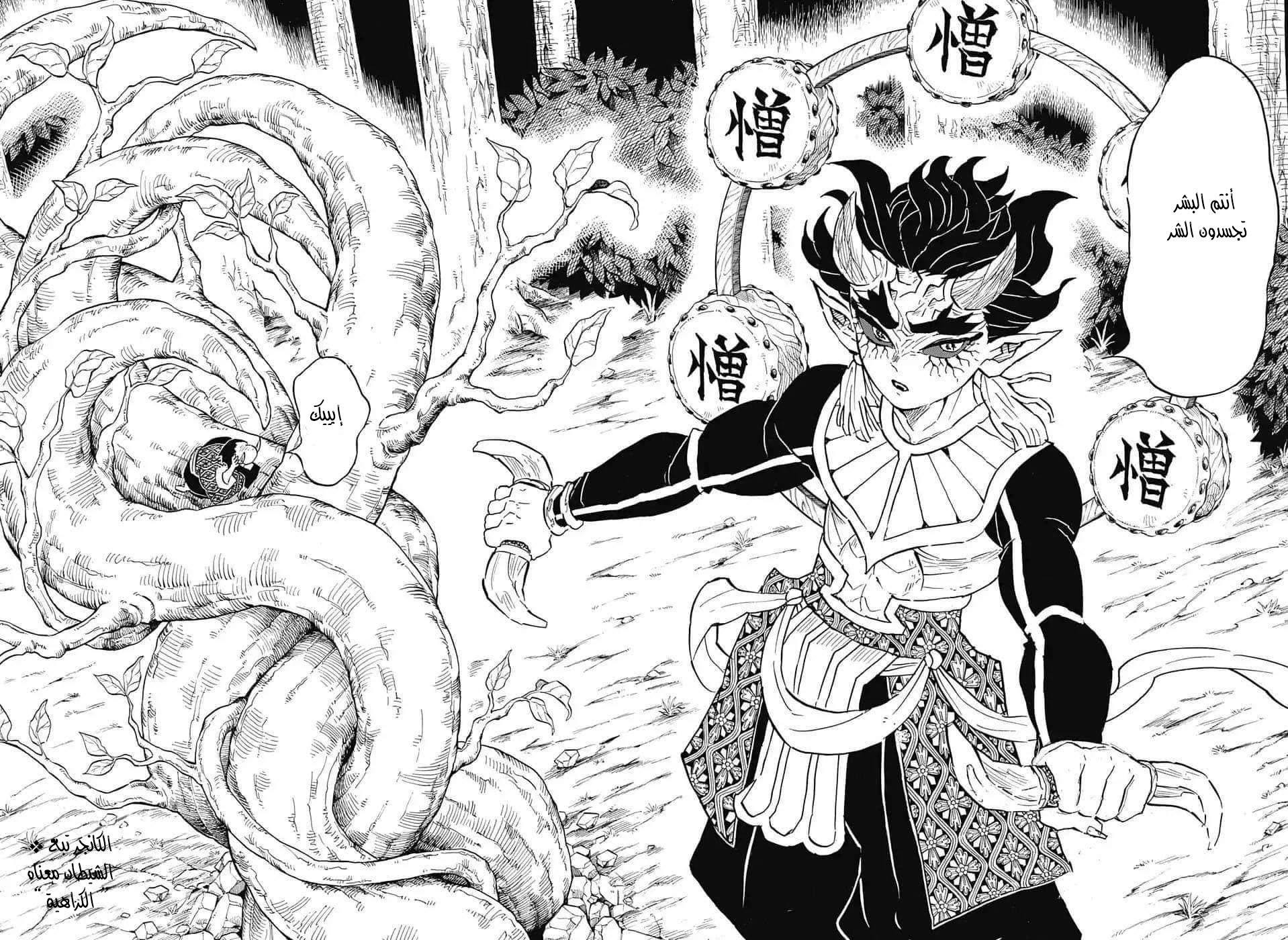 Read Demon Slayer Kimetsu no Yaiba AR Manga Online