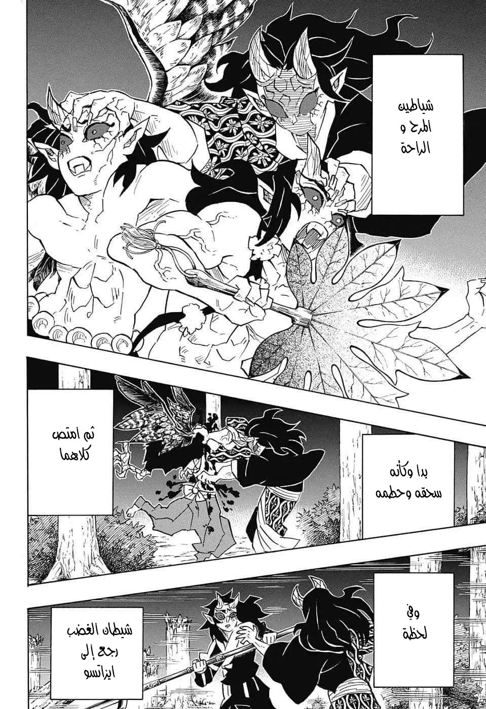 Read Demon Slayer Kimetsu no Yaiba AR Manga Online