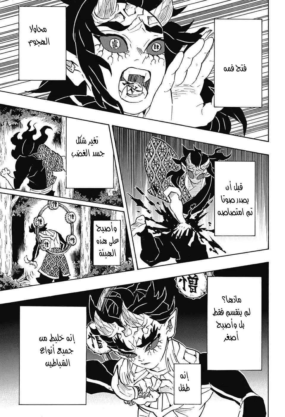 Read Demon Slayer Kimetsu no Yaiba AR Manga Online