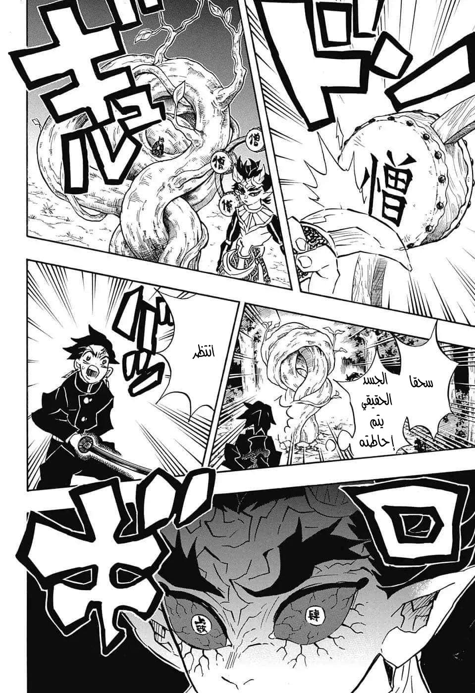 Read Demon Slayer Kimetsu no Yaiba AR Manga Online