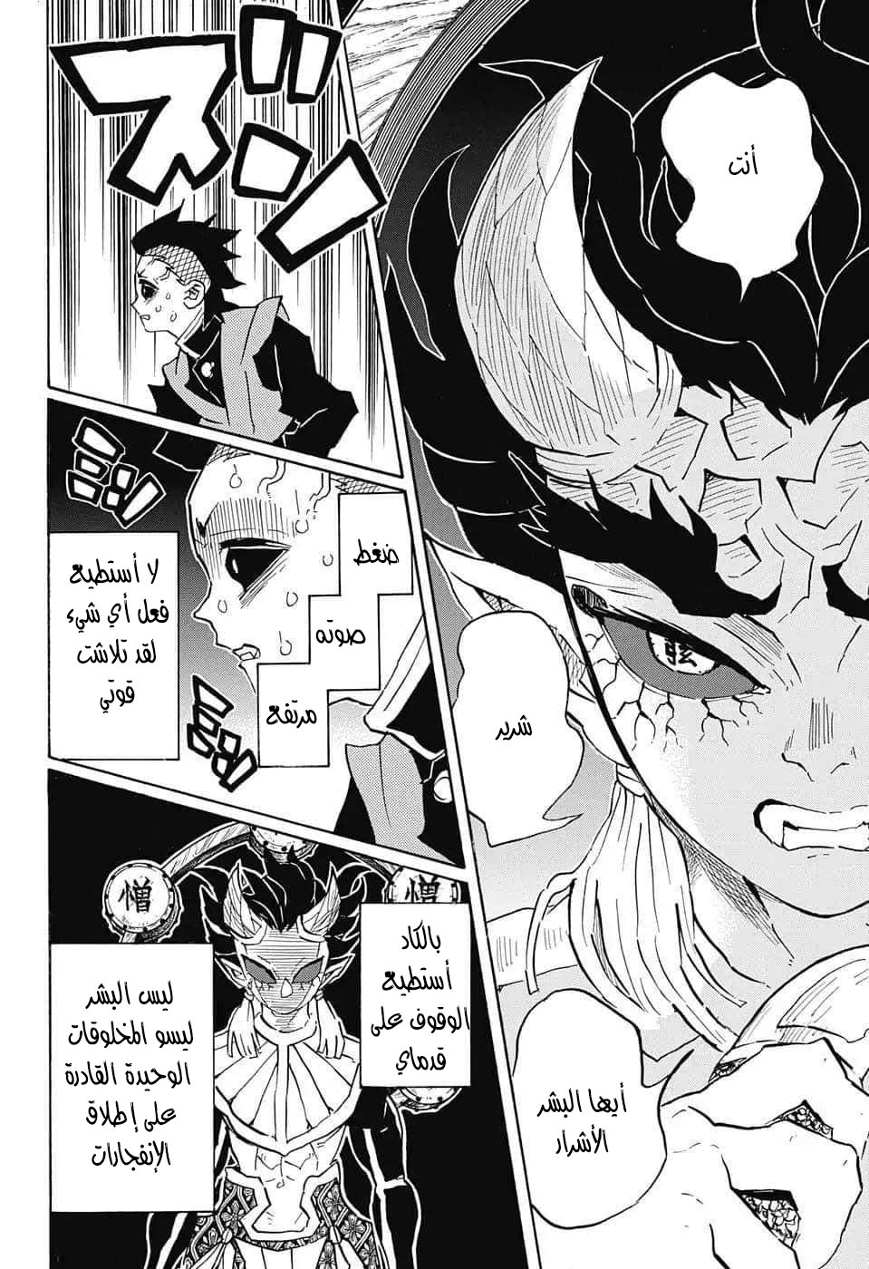 Read Demon Slayer Kimetsu no Yaiba AR Manga Online