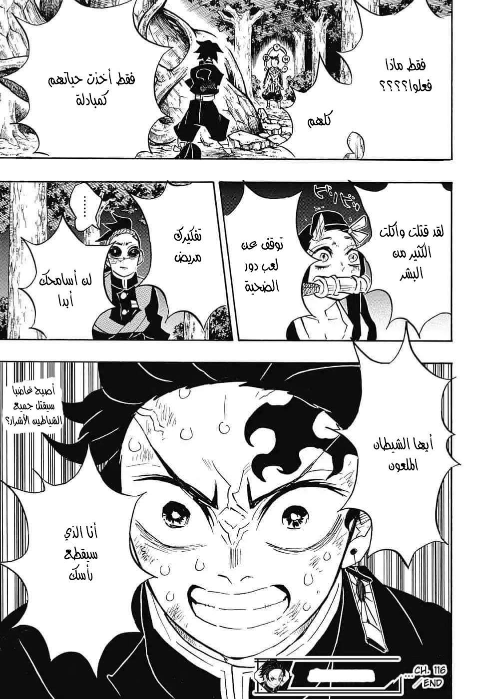 Read Demon Slayer Kimetsu no Yaiba AR Manga Online