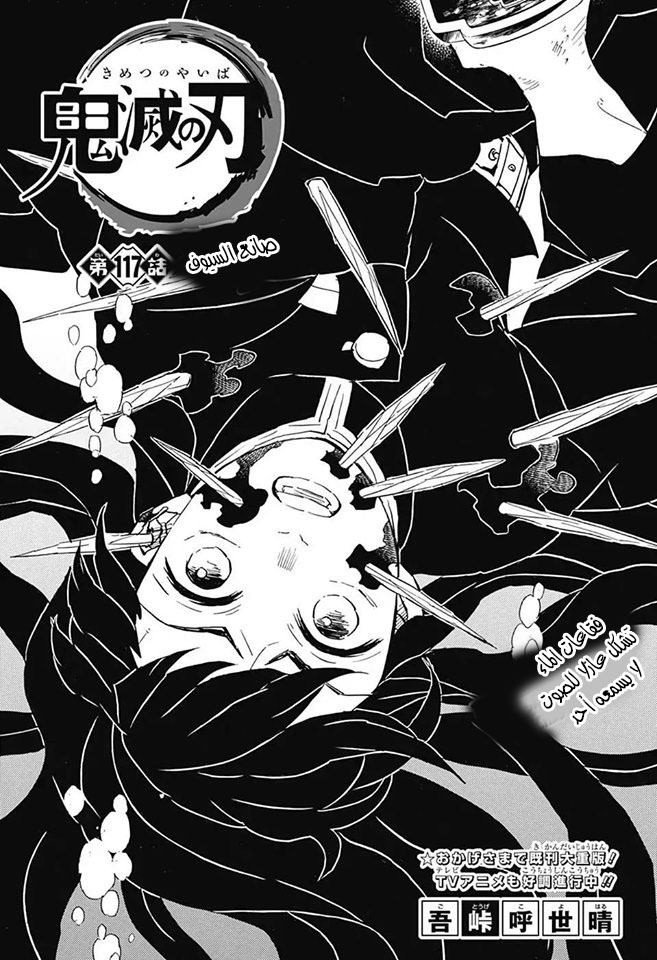 Read Demon Slayer Kimetsu no Yaiba AR Manga Online