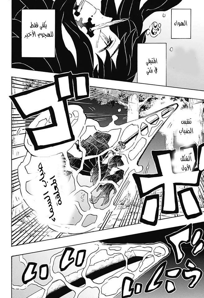 Read Demon Slayer Kimetsu no Yaiba AR Manga Online
