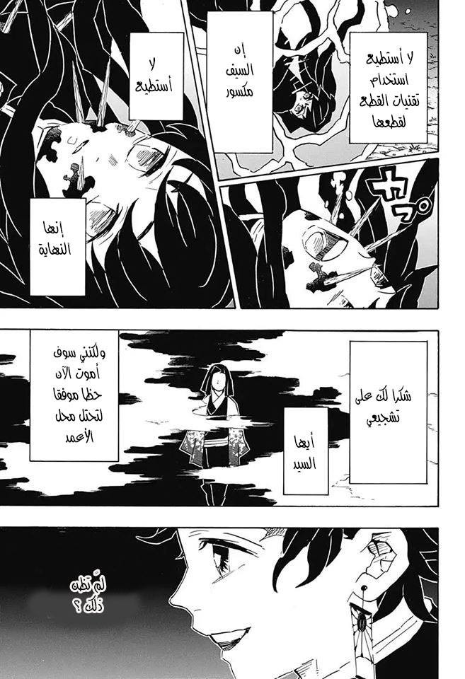 Read Demon Slayer Kimetsu no Yaiba AR Manga Online