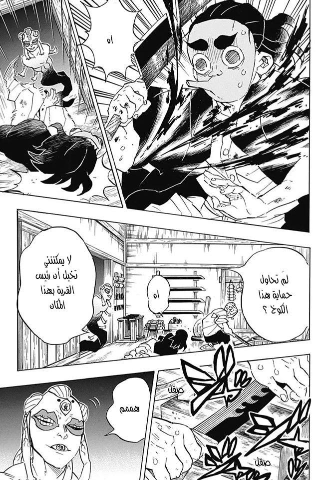 Read Demon Slayer Kimetsu no Yaiba AR Manga Online