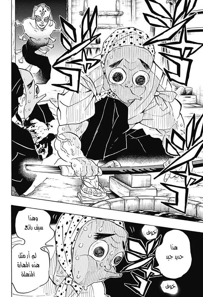 Read Demon Slayer Kimetsu no Yaiba AR Manga Online