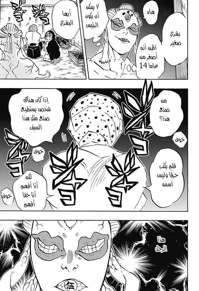 Read Demon Slayer Kimetsu no Yaiba AR Manga Online