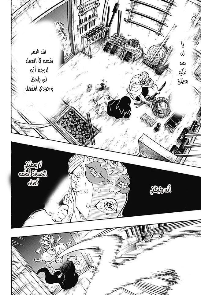 Read Demon Slayer Kimetsu no Yaiba AR Manga Online