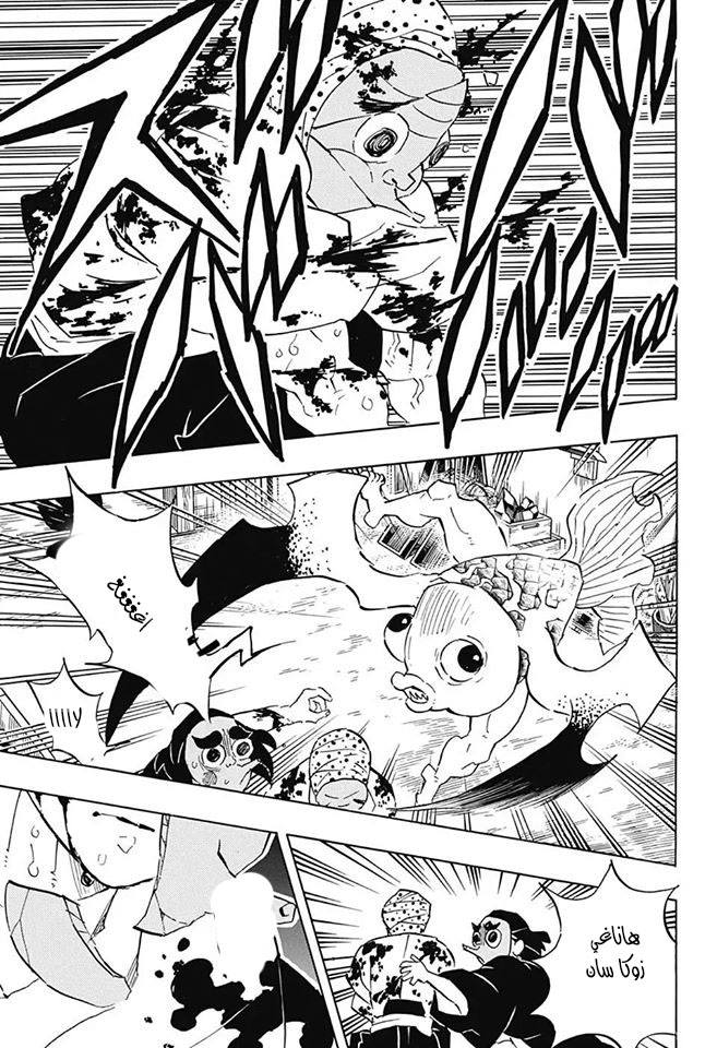 Read Demon Slayer Kimetsu no Yaiba AR Manga Online