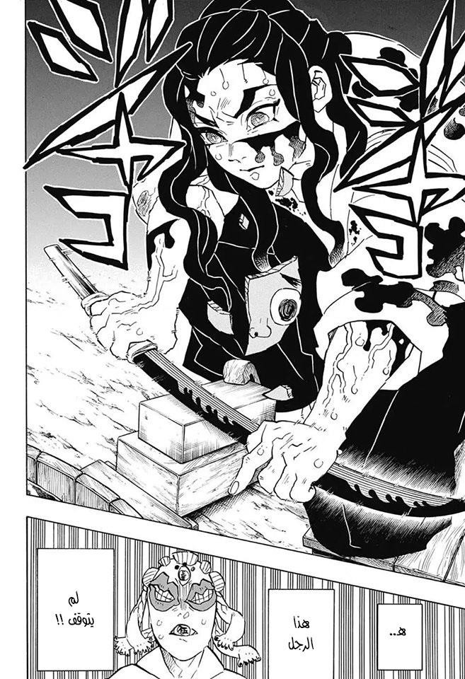 Read Demon Slayer Kimetsu no Yaiba AR Manga Online