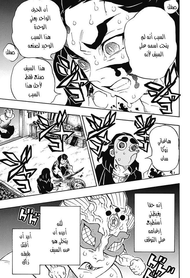 Read Demon Slayer Kimetsu no Yaiba AR Manga Online