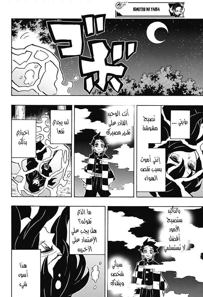 Read Demon Slayer Kimetsu no Yaiba AR Manga Online