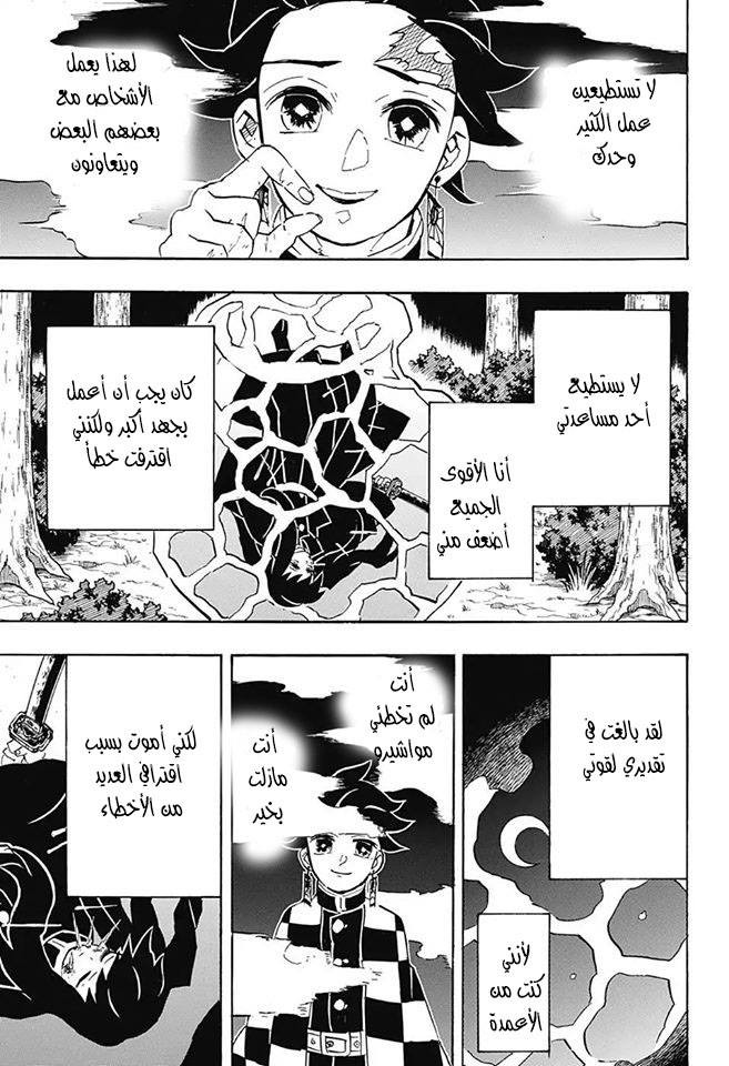 Read Demon Slayer Kimetsu no Yaiba AR Manga Online