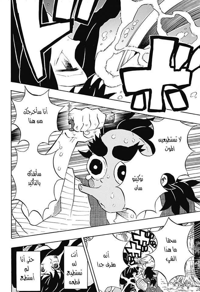 Read Demon Slayer Kimetsu no Yaiba AR Manga Online