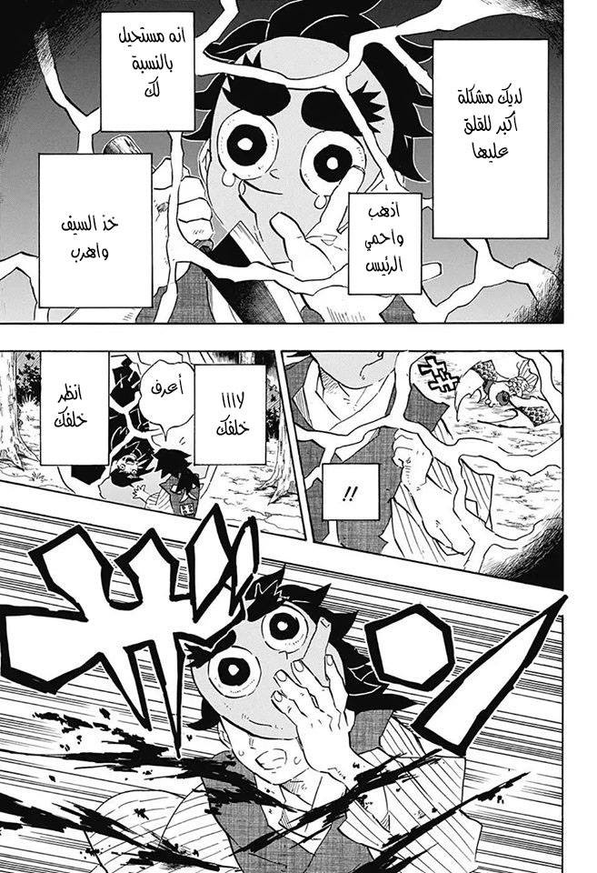 Read Demon Slayer Kimetsu no Yaiba AR Manga Online