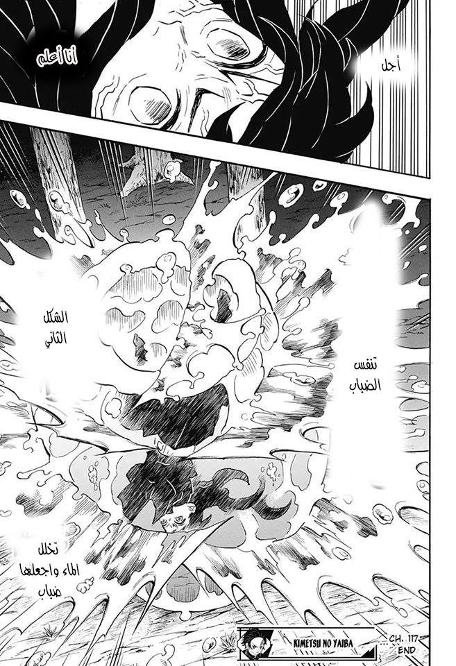 Read Demon Slayer Kimetsu no Yaiba AR Manga Online