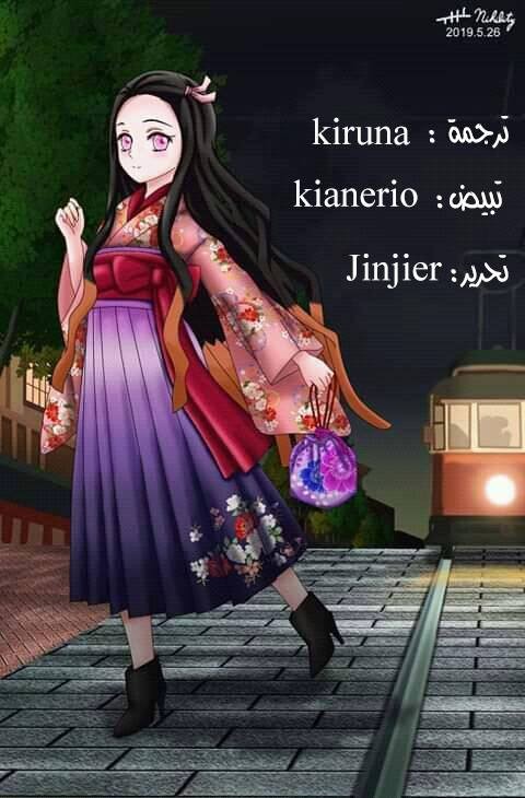Read Demon Slayer Kimetsu no Yaiba AR Manga Online