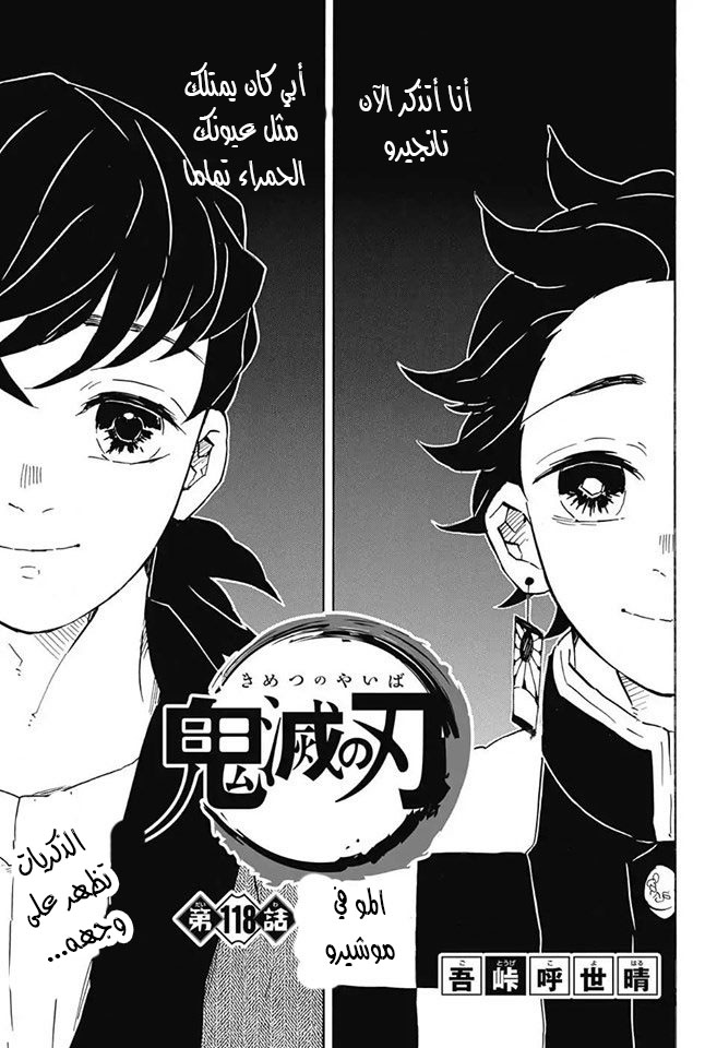 Read Demon Slayer Kimetsu no Yaiba AR Manga Online