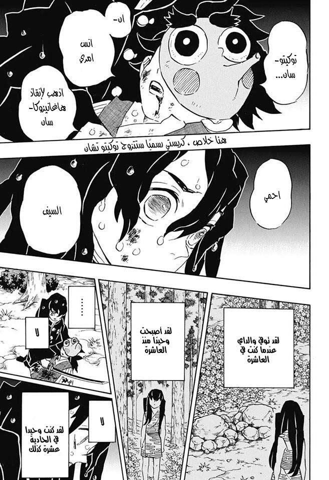 Read Demon Slayer Kimetsu no Yaiba AR Manga Online