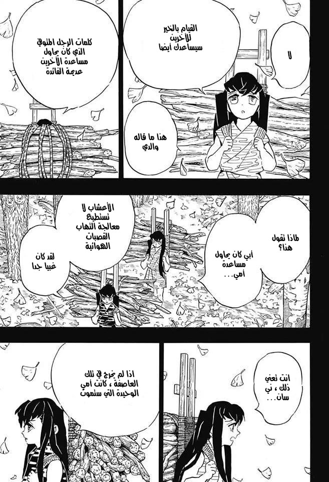 Read Demon Slayer Kimetsu no Yaiba AR Manga Online