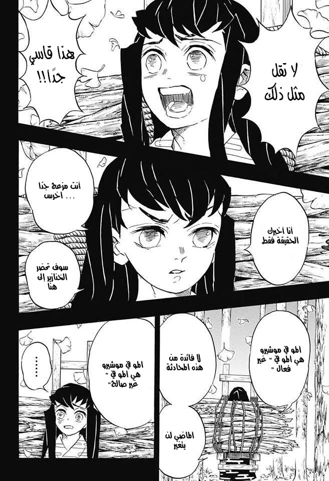 Read Demon Slayer Kimetsu no Yaiba AR Manga Online