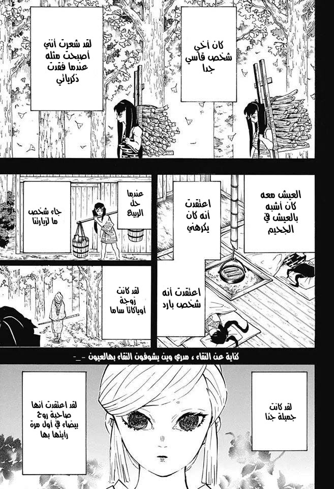 Read Demon Slayer Kimetsu no Yaiba AR Manga Online